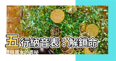 白蠟金四局|八字納音五行：白蠟金命詳解